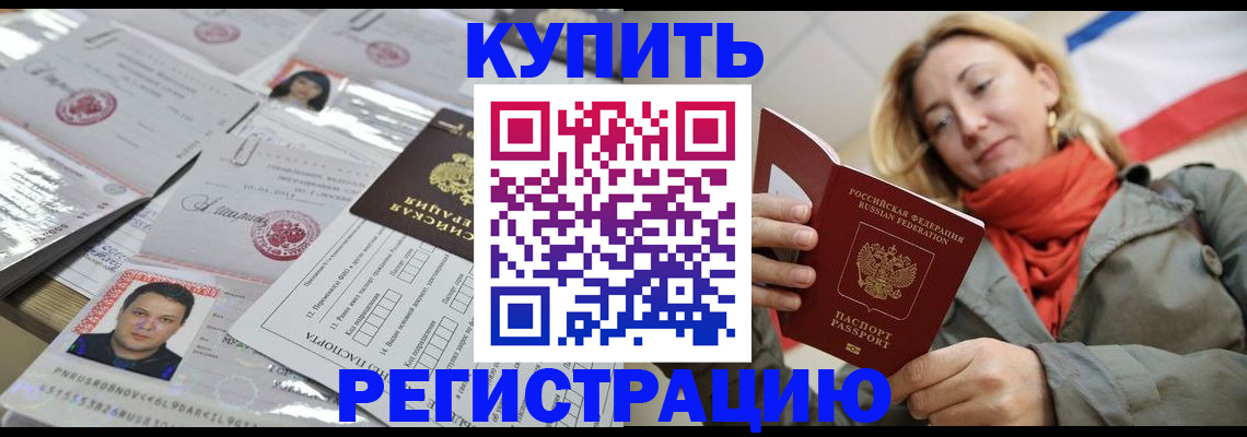 временная регистрация поиск в Пушкино