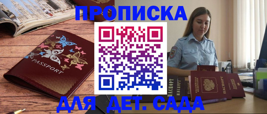 прописка иностранных граждан в Пушкино