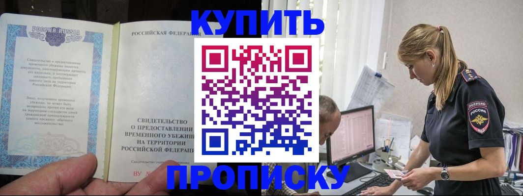 миграционный учет в Пушкино