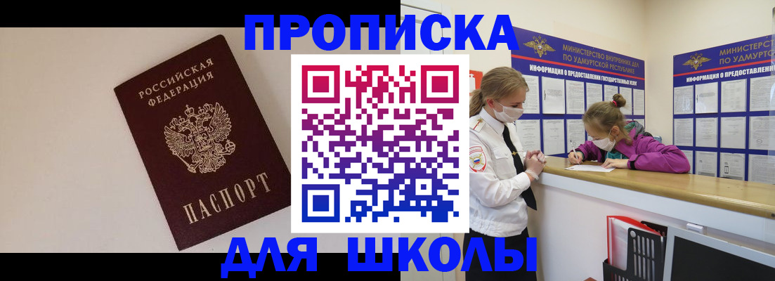 пропишу в квартире в Пушкино