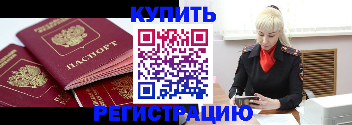 регистрация для дет. сада в Пушкино