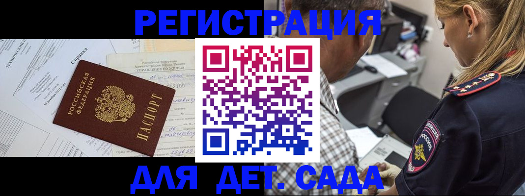 временная регистрация поиск в Пушкино