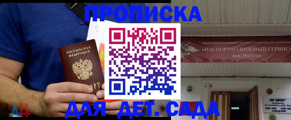 прописка для кредита в Пушкино