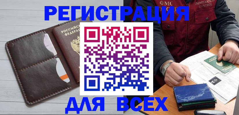 прописка поиск в Пушкино