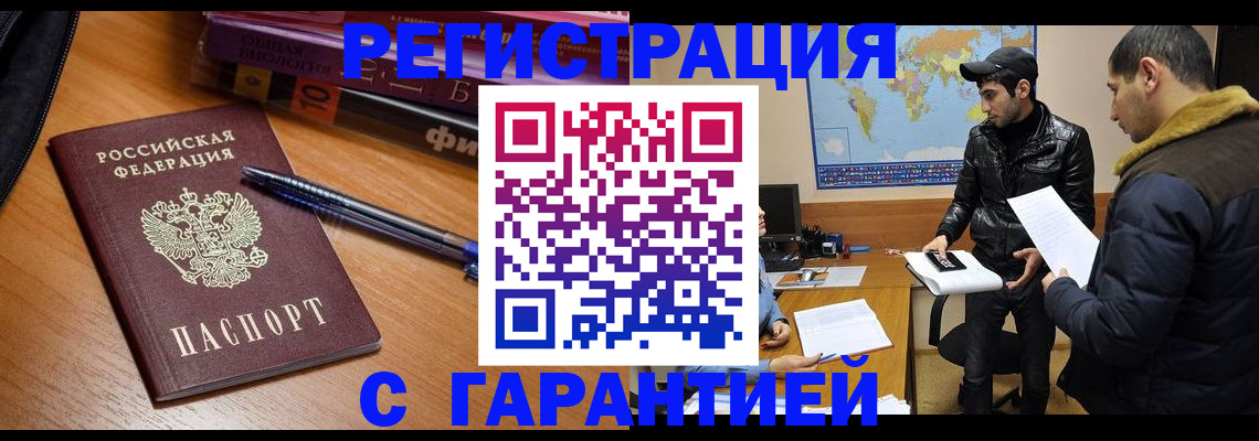 временная регистрация для школы в Пушкино