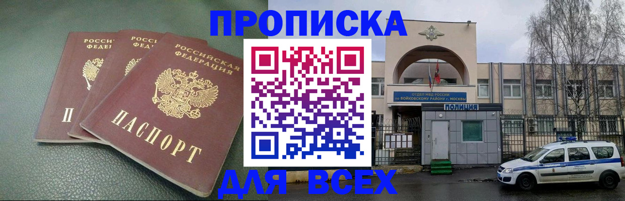 регистрация в Пушкино