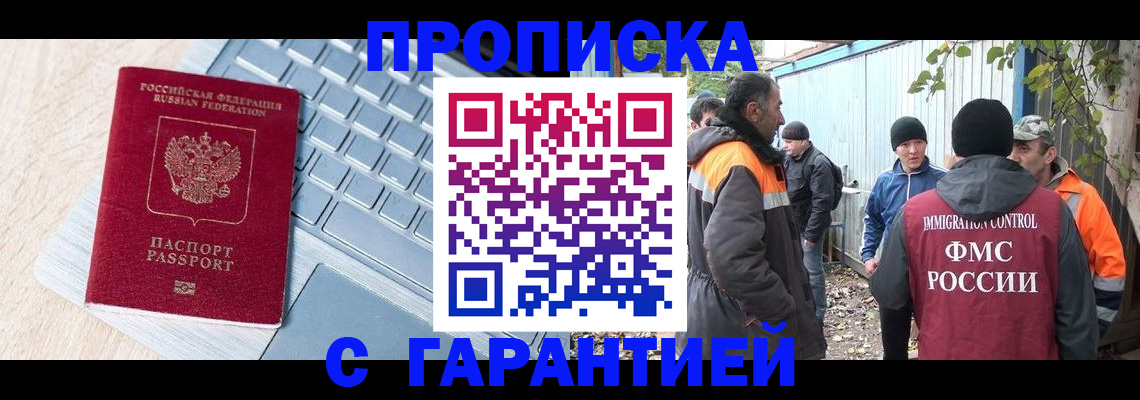 временная регистрация 2025 в Пушкино